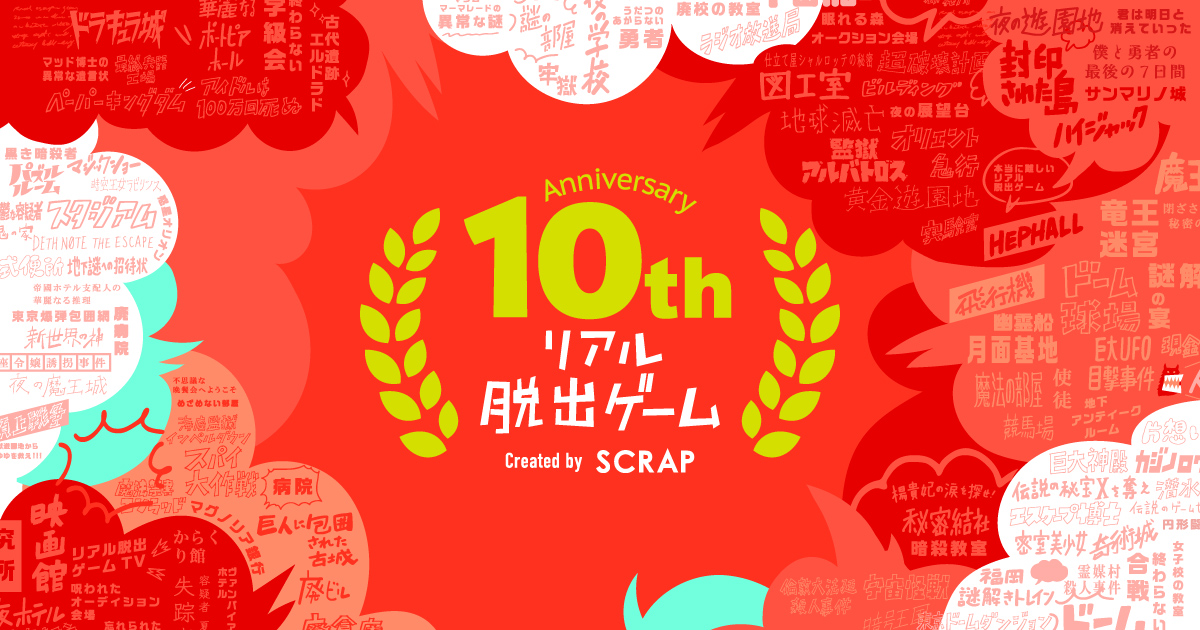 多彩な脱出ゲームが続々登場！新作情報まとめ