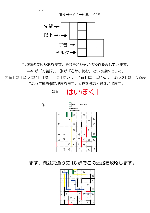 解説3-3.jpg
