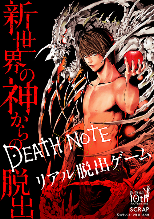 新世界の神からの脱出 - 原宿ヒミツキチオブスクラップ