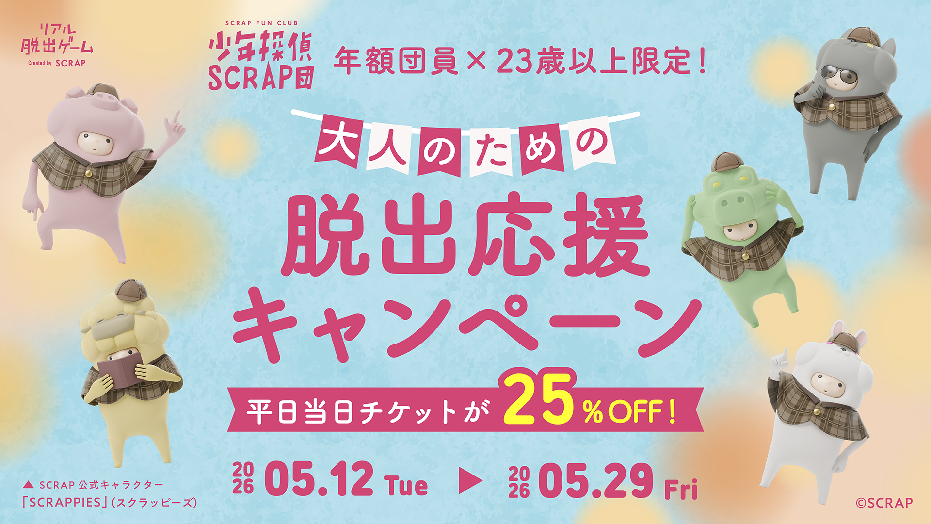 forkidsバナー.png