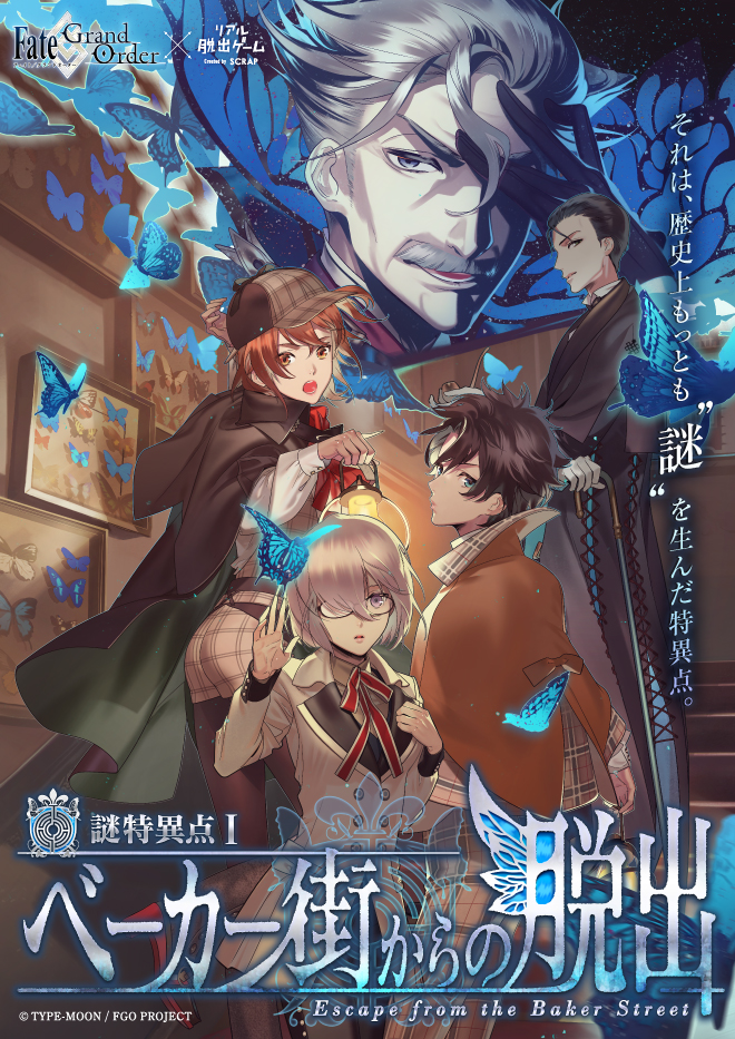 FGO オーケストラ 非売品タペストリー FGO Orchestra Concert 封筒