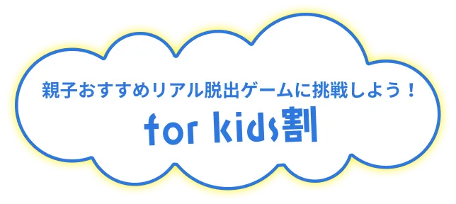 forkids.png