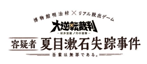 meijimura_logo.jpg