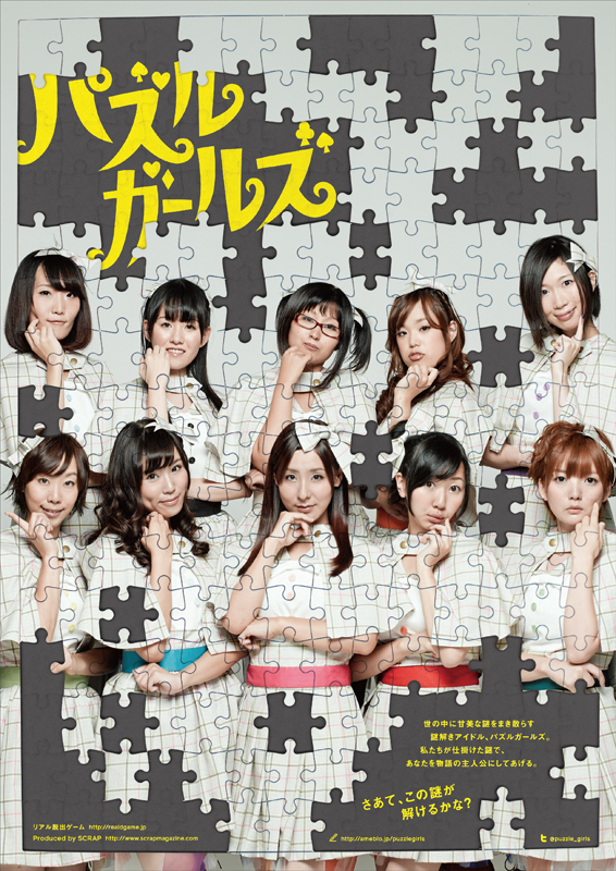 puzzlegirls_mini.jpg