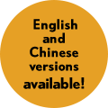 English and Chinese versions available!