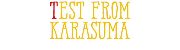 TEST FROM KARASUMA 烏丸先生からの試験