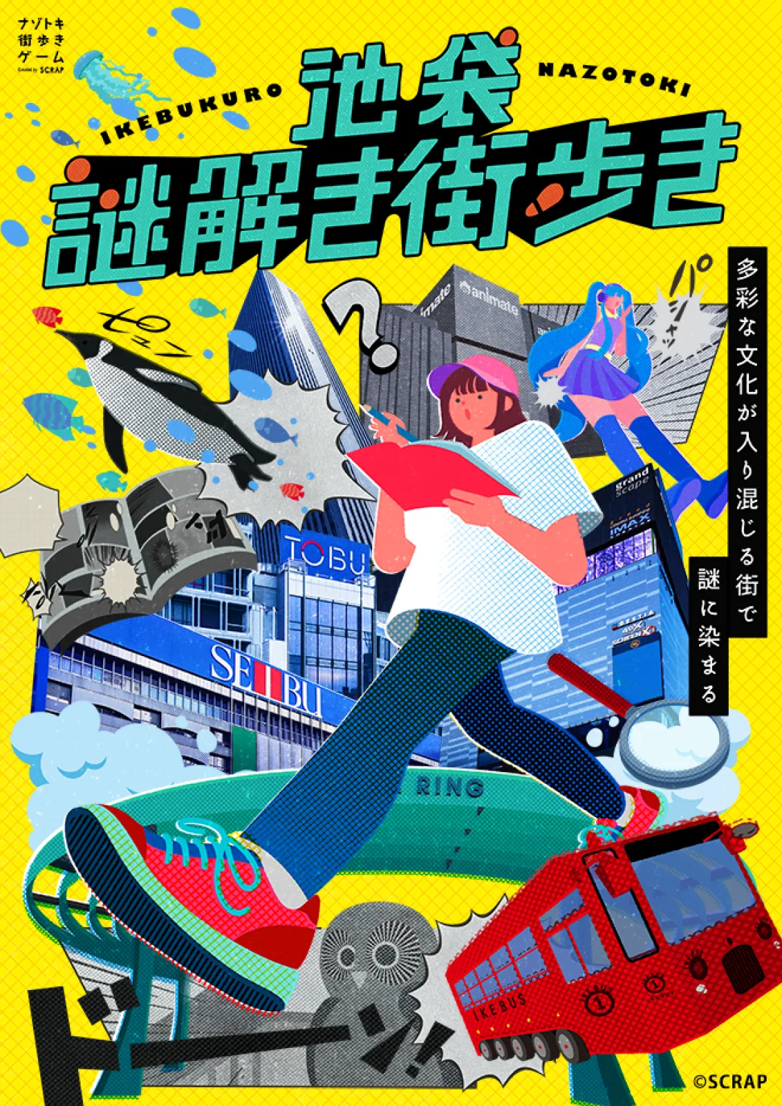 池袋 脱出 ゲーム