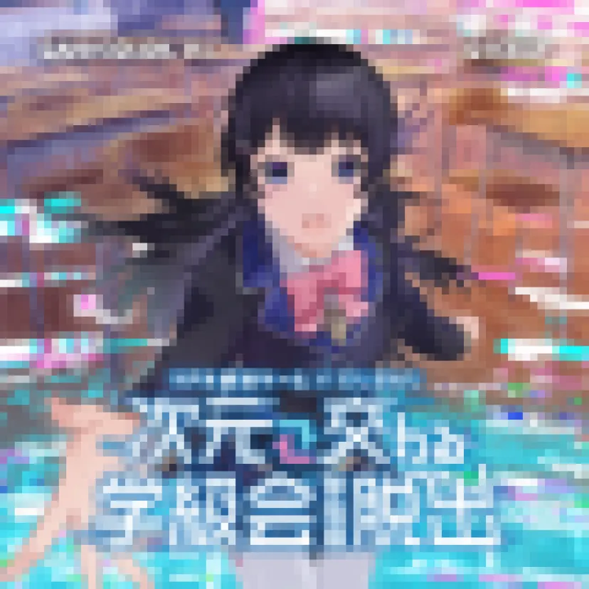 【2名】リアル脱出ゲーム×にじさんじ『次元交わる学級会からの脱出』　2枚 リアル脱出ゲーム×にじさんじ『次元交わる学級会からの脱出』 – SCRAP