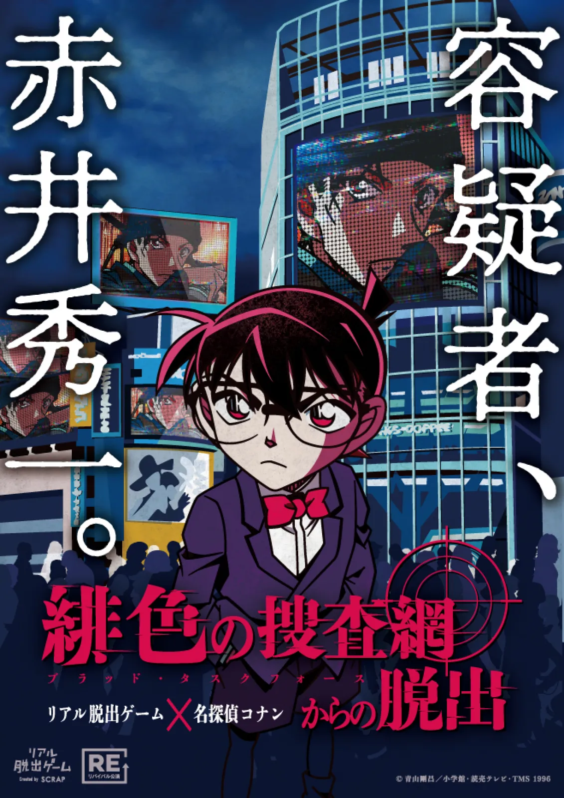 名探偵コナン 不可能犯罪 名探偵コナン 不可能犯罪 青山剛昌 - メルカリ