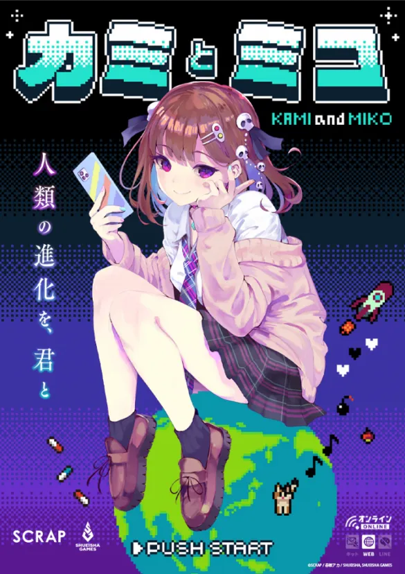僕と勇者の最後の7日間 | リアル脱出ゲーム