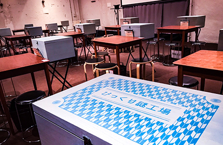 びっくり謎工場からの脱出 リアル脱出ゲーム びっくり脱出 びっくり謎工場からの脱出 リアル脱出ゲーム びっくり脱出