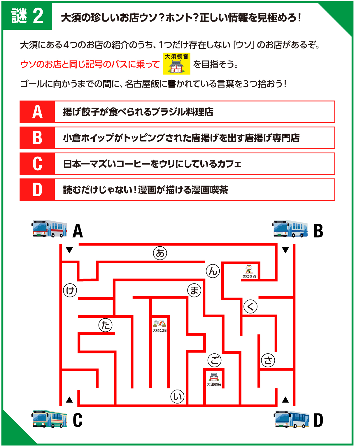 地下迷宮に眠る謎