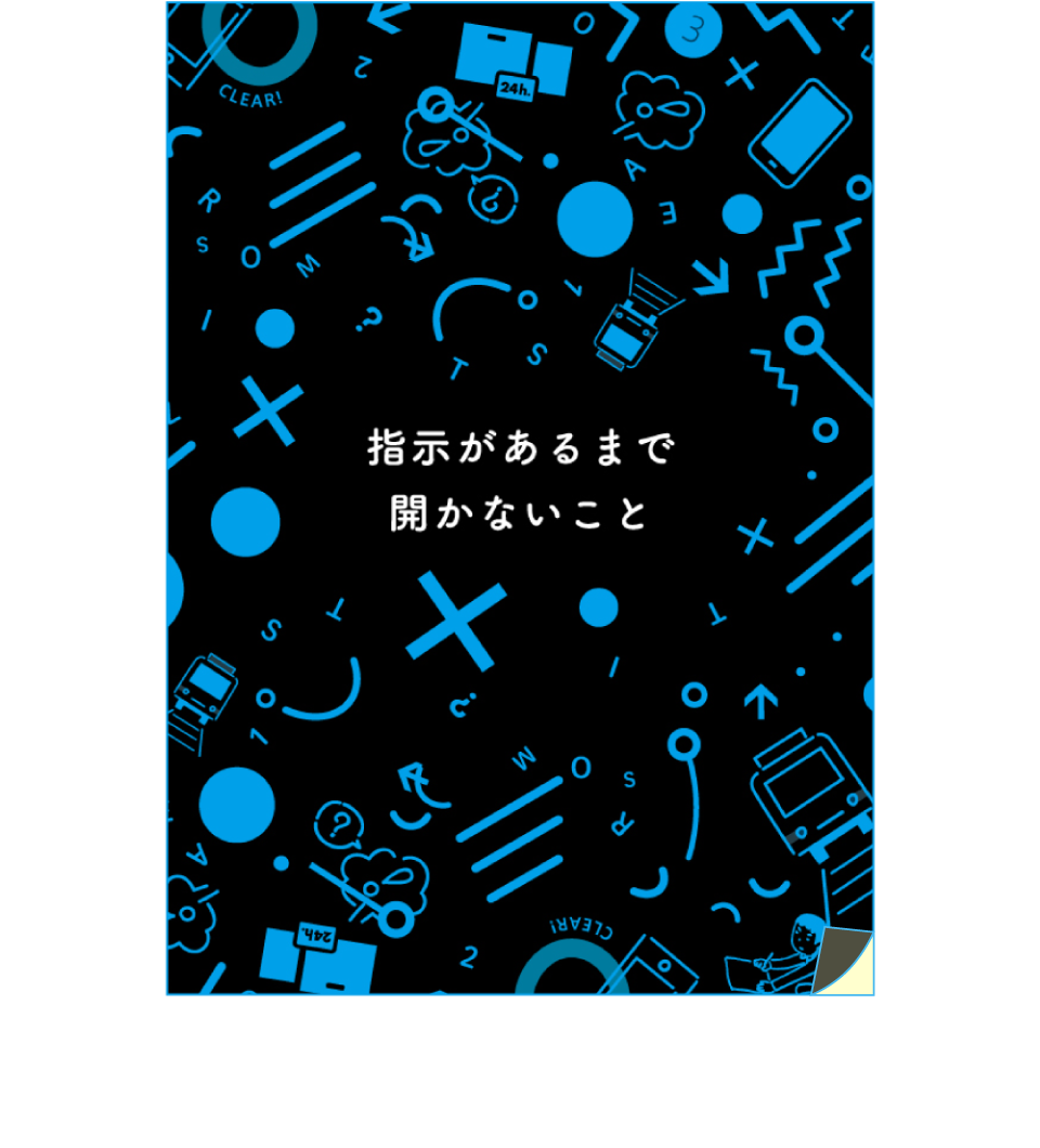 Answer｜地下謎への招待状2014 Revival