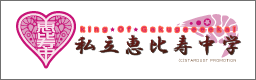 えび中logo