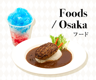 フード Foods 大阪