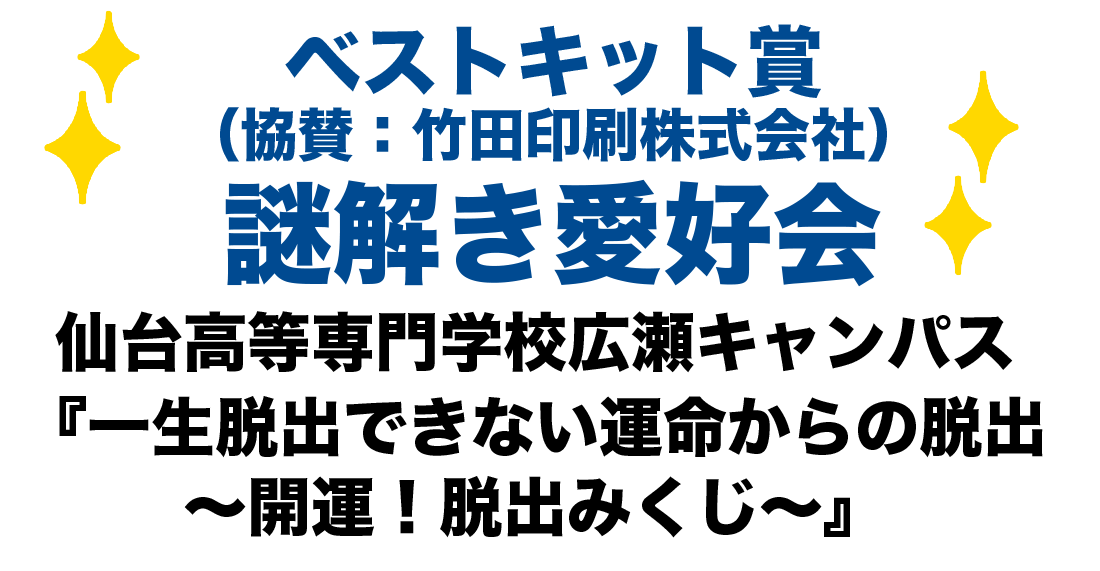 ベストキット