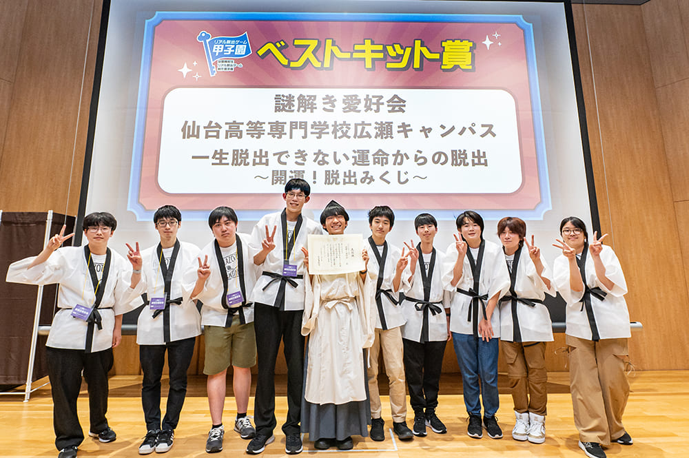 ベストキット賞