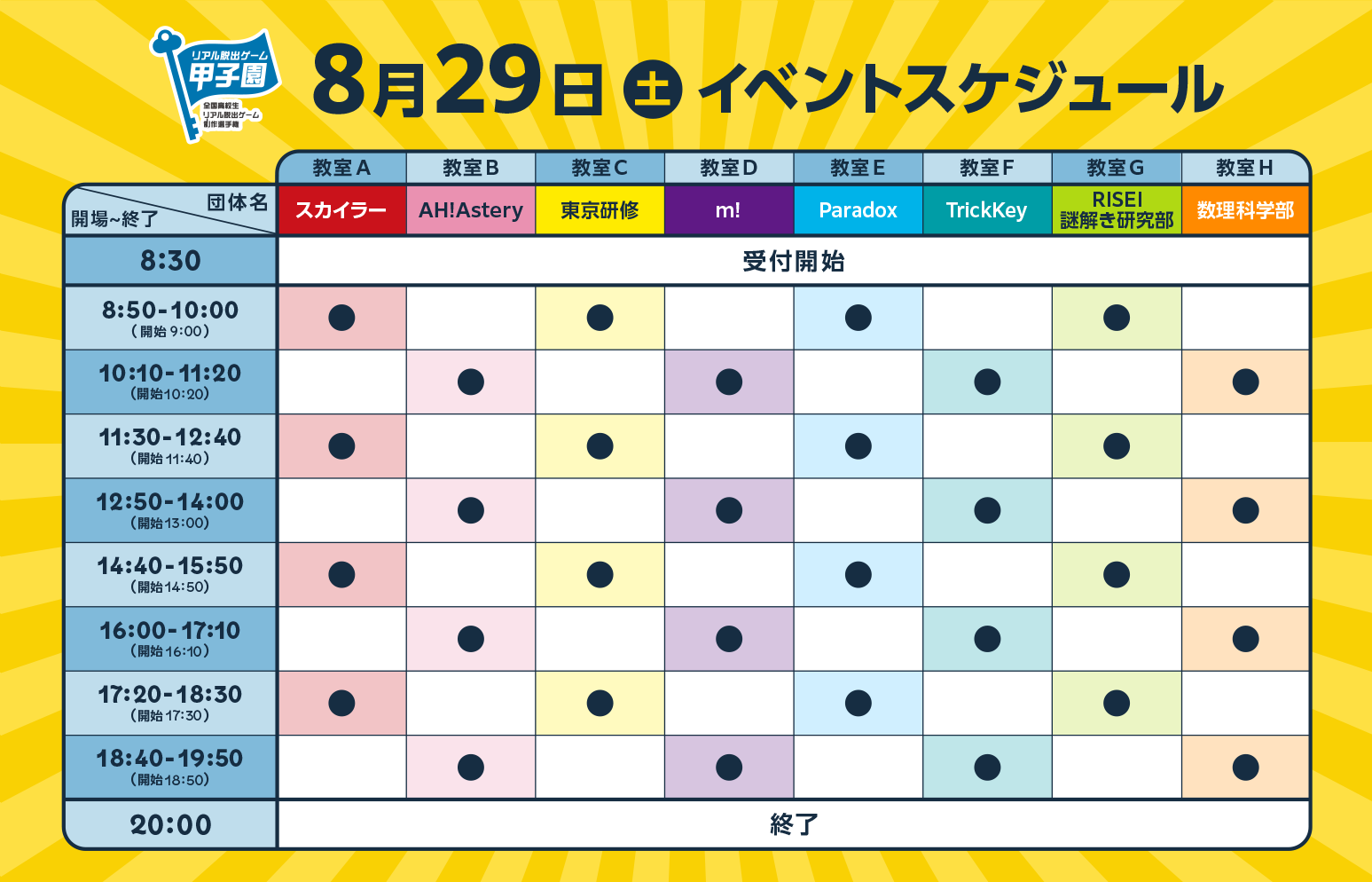スケジュール01