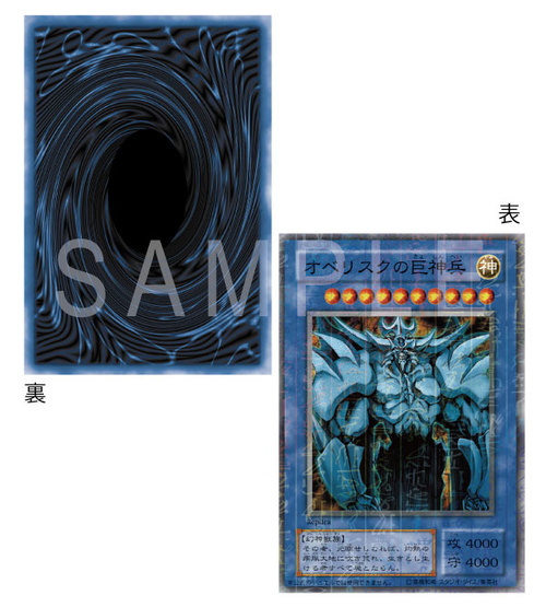 遊戯王 オベリスクの巨神兵 未開封 映画公開イベント限定配布