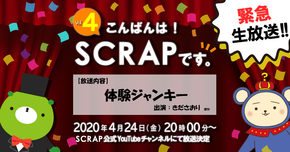 きださおりの体験ジャンキー Youtubeにて4 24 金 時 配信決定 お知らせ リアル脱出ゲーム 体験型謎解きエンターテインメント