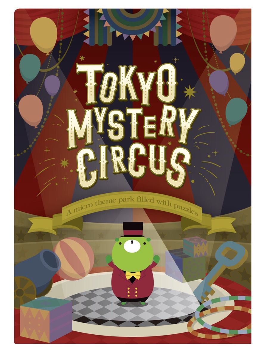 世界一謎があるテーマパーク 東京ミステリーサーカス | TOKYO MYSTERY CIRCUS | 東京ミステリーサーカス															JAEN											トピックス