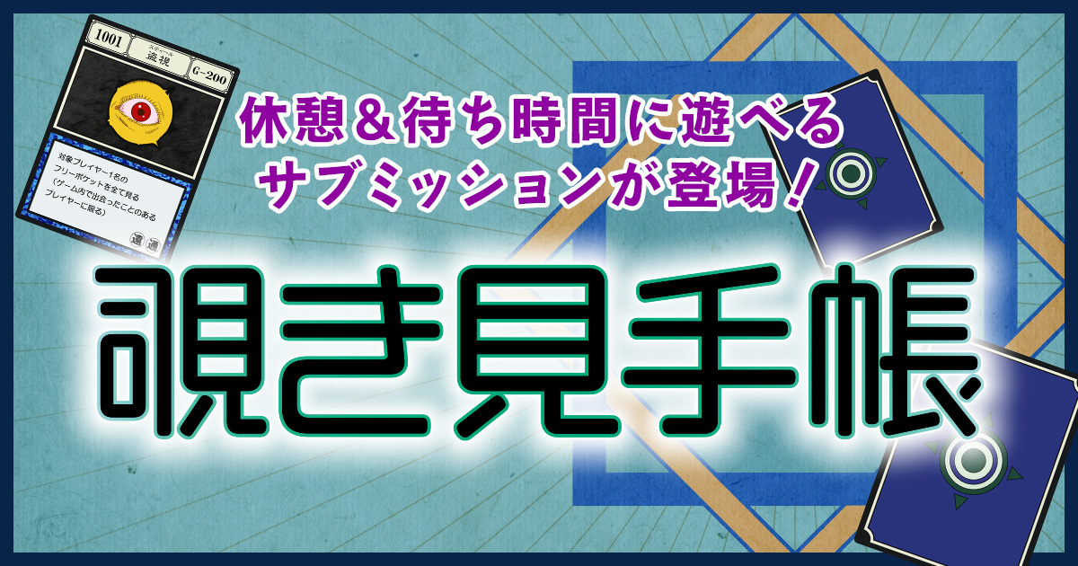 グリードアイランド遊園地からの脱出】休憩＆待ち時間に遊べるサブ