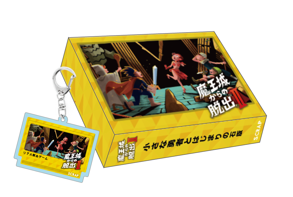 魔王城からの脱出Ⅱ』グッズラインナップ公開！！ | お知らせ | リアル