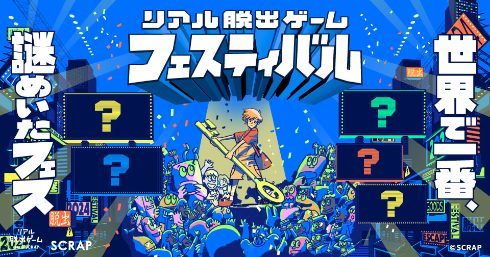 リアル脱出ゲームフェスティバル　トート、缶バッジ dPXW95y2I5H67ElhjEvR.png?w=700