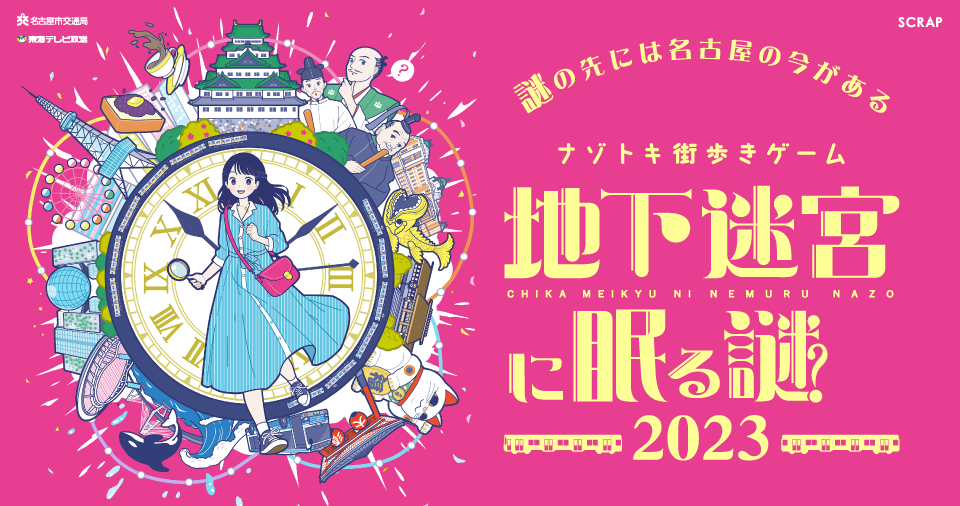 リアル脱出ゲーム OFFICIAL WEB SITE | お知らせ: 2023年12月アーカイブ