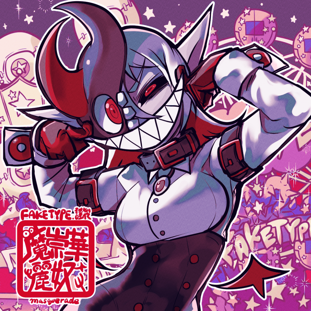 全国夜の遊園地シリーズ」最新作『夜の仮面（マスカレード）サーカス