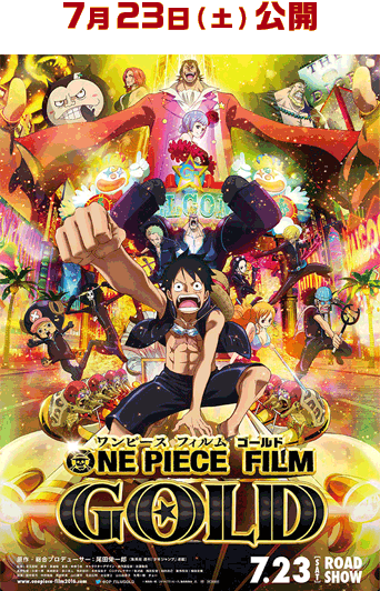 大阪 リアル脱出ゲーム One Piece Film Gold 黄金遊園地からの脱出 10億ベリーを盗み出せ ひらかたパーク