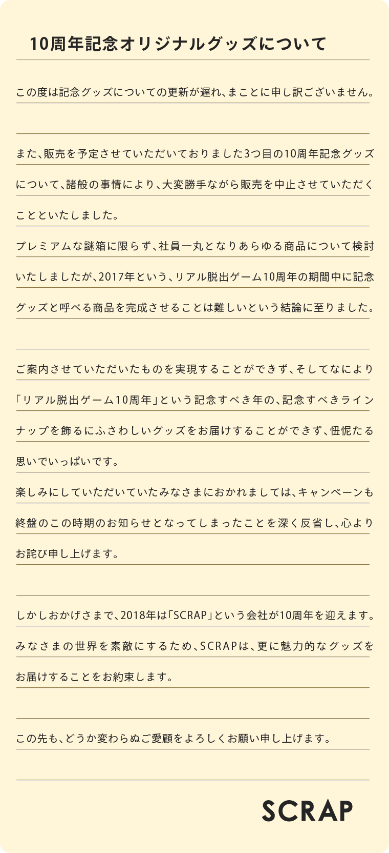 NO.3 制作中止となりました