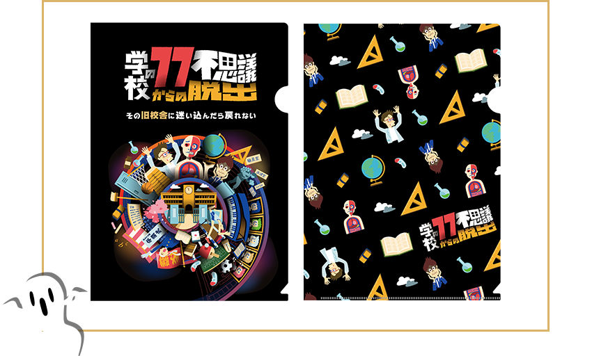 Clear file