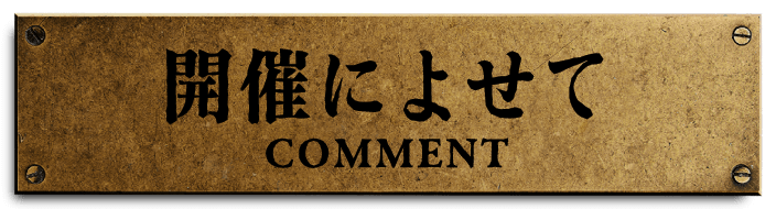 COMMENT
