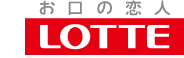 お口の恋人LOTTE