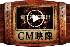 CM映像