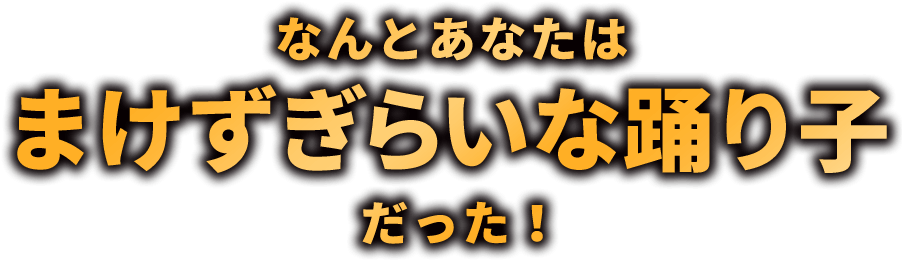 なんとあなたは「きれもの占い師」だった!