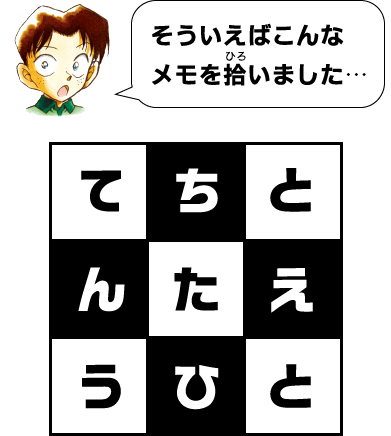 そういえばこんなメモを拾いました…