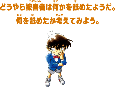 黒い文字だけ順番に読んでいくと、文章がでてくるよ。同じように白い文字だけ読んでみても文章がでてくる。２つの文章で共通する単語を考えよう。