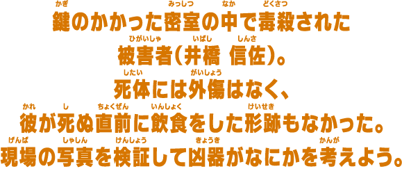 阿笠博士が怪しいメモを残して失踪!?どこに行ったんだろう?