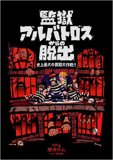 リアル脱出ゲーム × アニメ逆転裁判「霊媒村殺人事件~蘇る死者のキオク~」