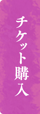 ticket