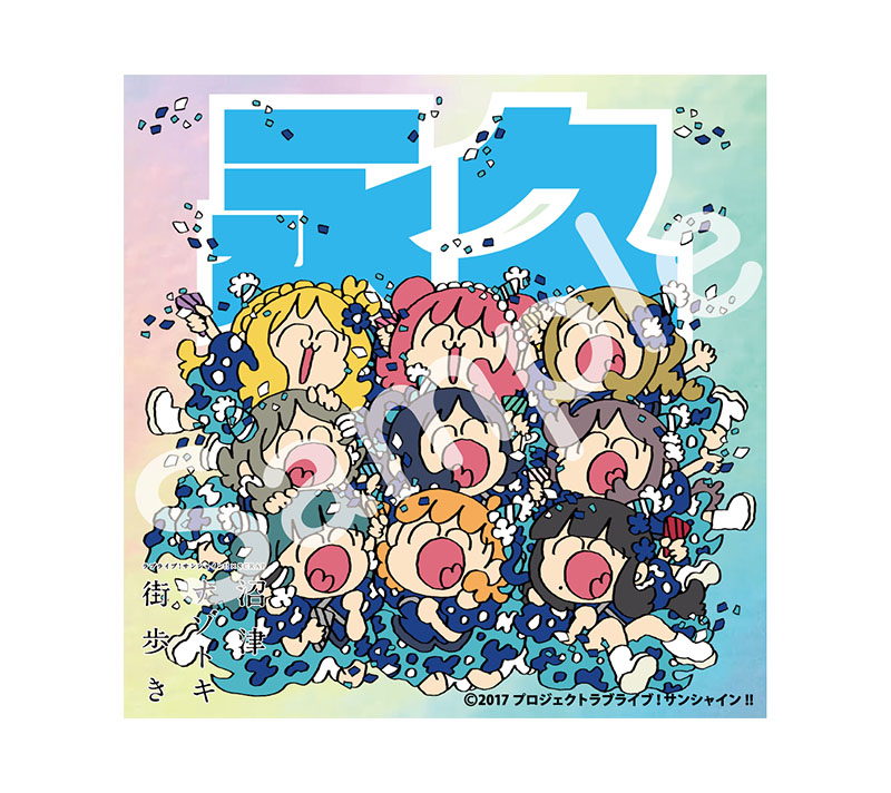 延長日程参加特典画像