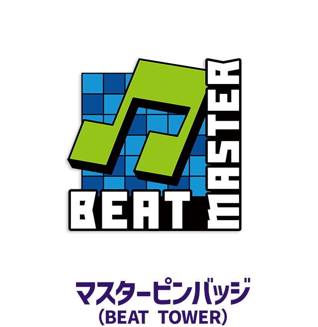 マスターピンバッジ（BEAT TOWER）