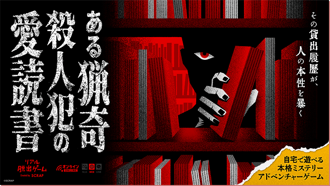 今すぐプレイ版