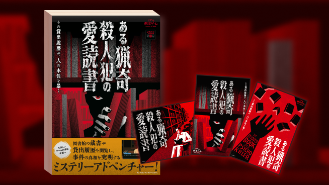 パッケージ版