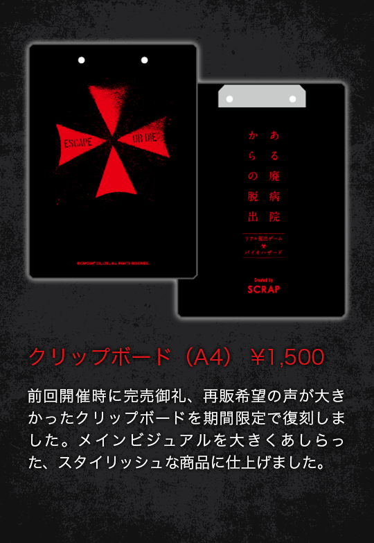 クリップボード（A4） ¥1,500