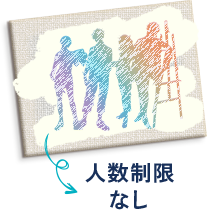 随時スタート