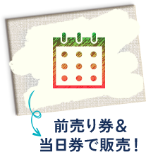 当日すぐ遊べる