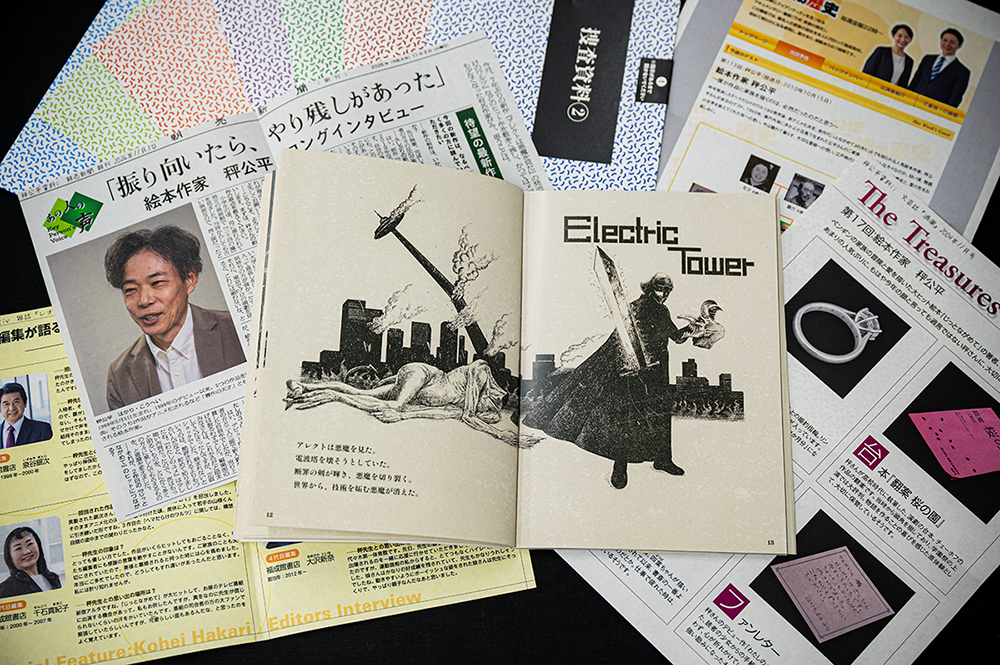 ❶ゲームキットを購入